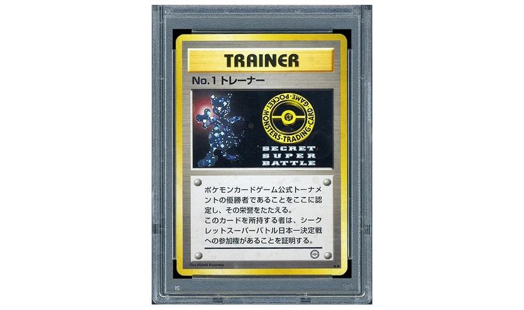 1999 Super Secret Battle – Trainer Promo
