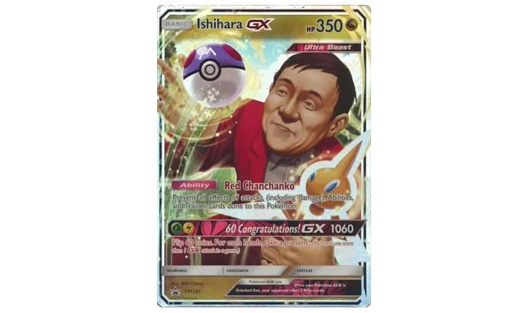 Ishihara GX Promo (2017)