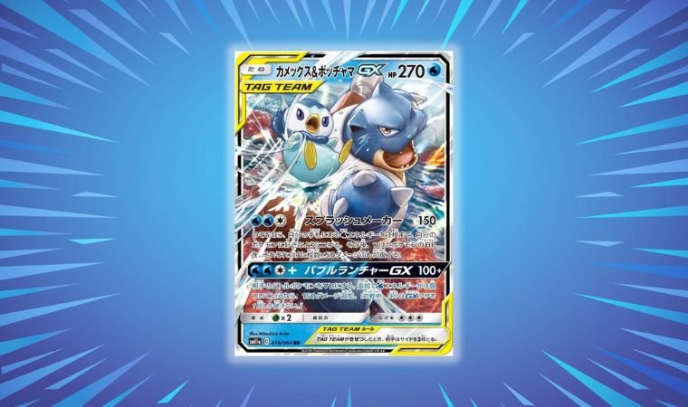 Blastoise & Piplup GX