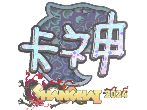 Sticker | KSCERATO (Holo) | Shanghai 2024