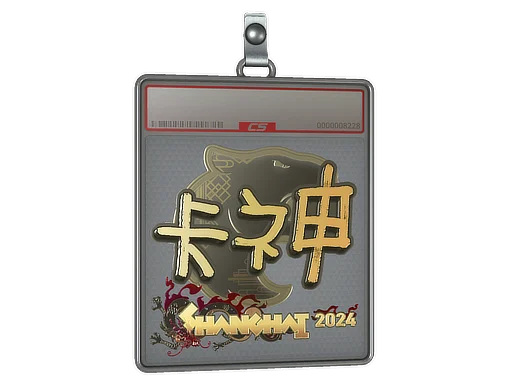 Sticker Slab | KSCERATO (Gold) | Shanghai 2024